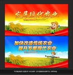 农业