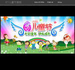 六一晚会