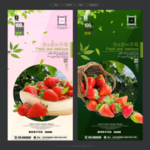 草莓