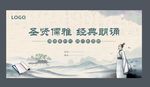 读书会展板桁架