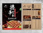 烧烤菜单