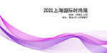 粉色动感线条背景