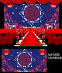新中式青花瓷婚礼背景设计