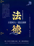 讲座海报