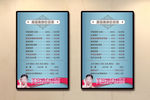 美容价格表