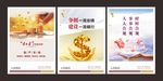 金融海报