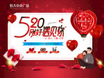 520玫瑰花