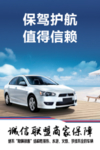 诚信汽车