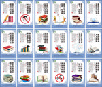 图书馆展板
