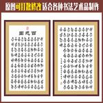 忍字