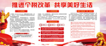 个税改革