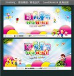61 儿童节 快乐我做主