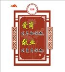 红色党建爱岗敬业爱党敬业