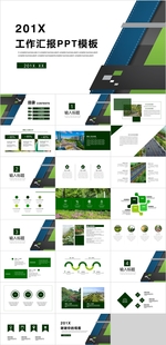 工作汇报PPT