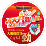 开业