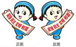卡通客家妹