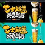 奶茶