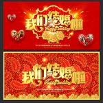 结婚