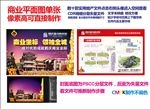 商业平面图