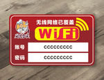 免费wifi