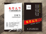 广告公司名片