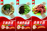 高档菜单