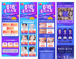 618整形活动 618美容活动
