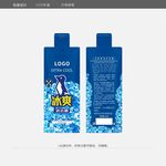 冰爽保湿沐浴露