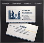 房地产名片
