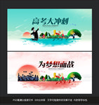 高考