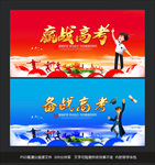 高考