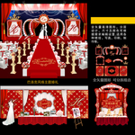 婚礼 红