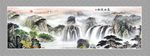 高山流水