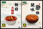 中国风