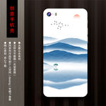 山水手机壳