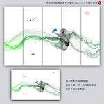 新中式水墨