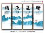 精益求精