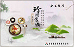 职工餐厅图版