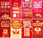 8款震撼背景微商促销宣传海报