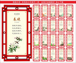 唐诗宋词