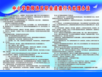 中小学教师违反职业道德行为处理