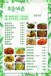 饭店菜单