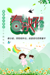 春分