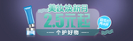 美妆护肤用品电商海报