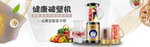 破壁机海报素材