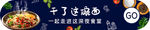 中华美食