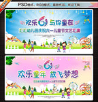儿童节