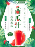 西瓜汁