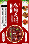 火锅