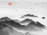 水墨山水